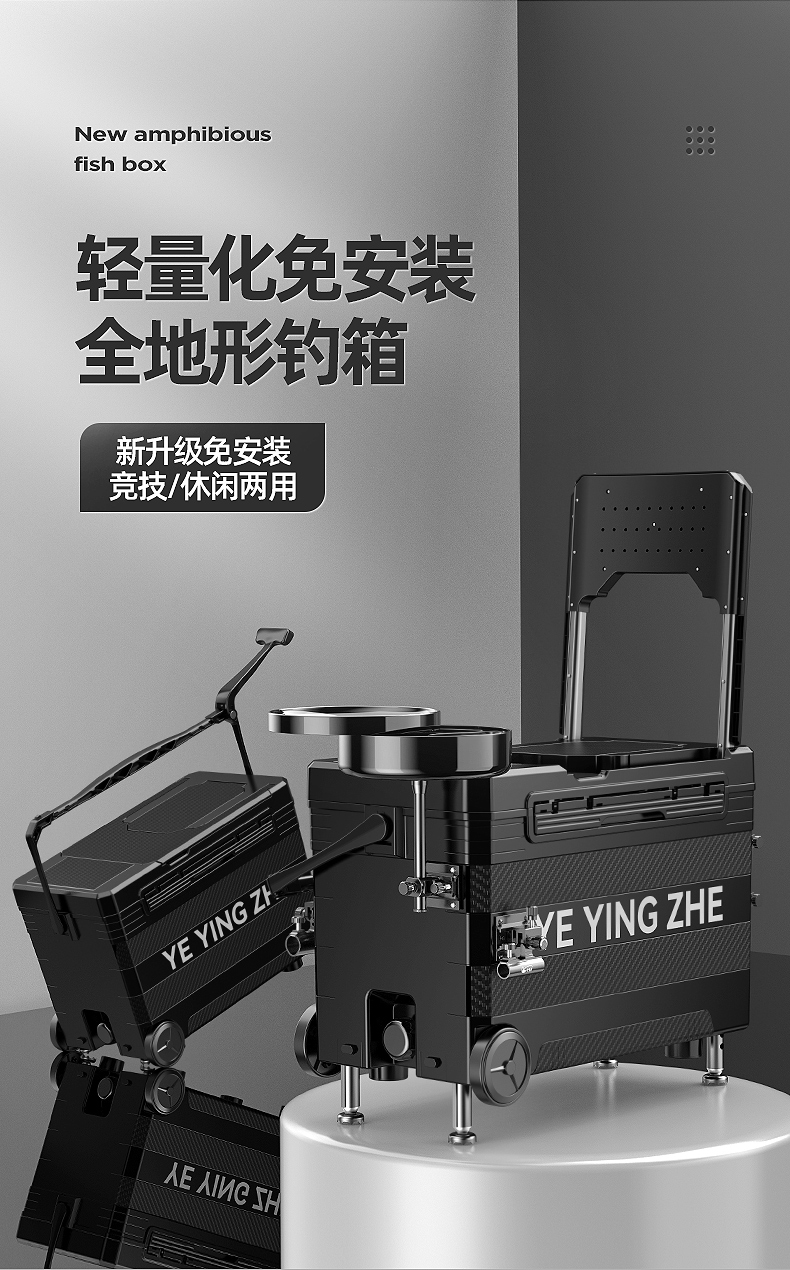 垂钓箱 详情图 3